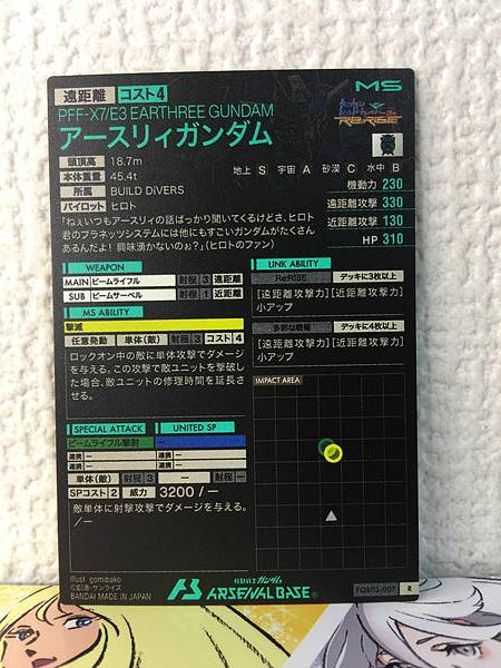 EARTHREE GUNDAM FQB03-007 R Arsenal Base Card Build Divers