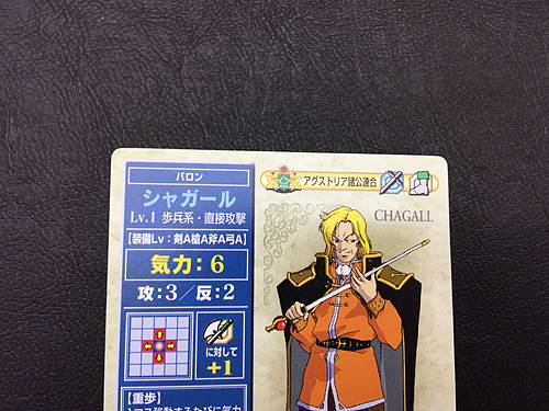 Chagall 2-056 Fire Emblem TCG Card NTT Publishing Holy War