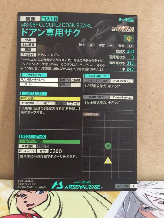 MS-06F Doan's Zaku AB04-008 Gundam Arsenal Base Card