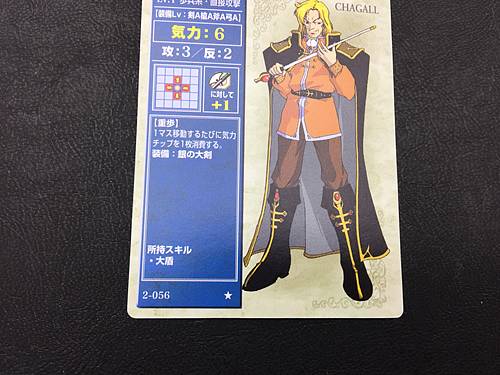 Chagall 2-056 Fire Emblem TCG Card NTT Publishing Holy War
