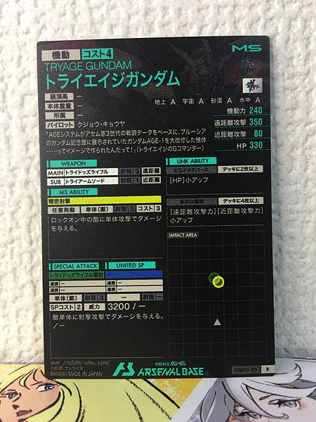 TRYAGE GUNDAM FQB03-011 Arsenal Base Card Build Metaverse