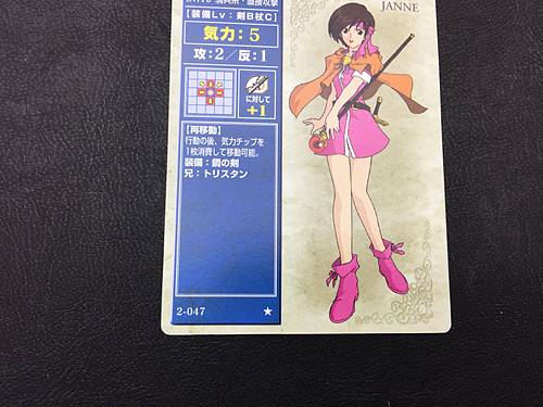 Jeanne 2-047 Fire Emblem TCG Card NTT Publishing Guerra Santa