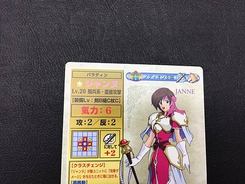 Jeanne 3-040 Fire Emblem TCG Card NTT Publishing Holy War