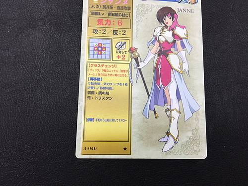 Jeanne 3-040 Fire Emblem TCG Card NTT Publishing Holy War