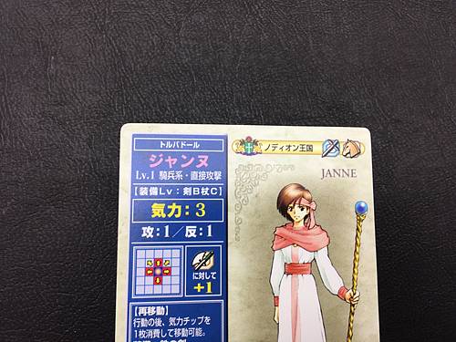 Jeanne 071 Fire Emblem TCG Card NTT Publishing Holy War