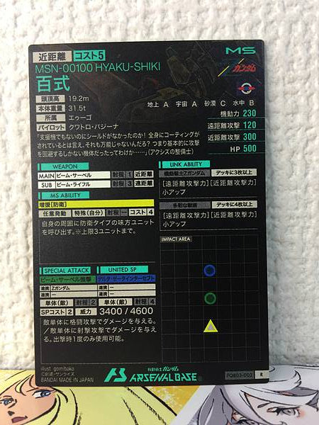 HYAKU-SHIKI FQB03-002 R Gundam Arsenal Base Card Zeta