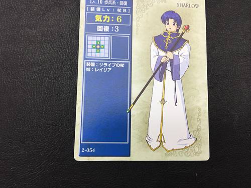 Charlot 2-054 Fire Emblem TCG Card NTT Publishing Holy War
