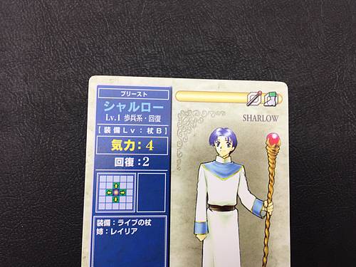 Charlot 079 Fire Emblem TCG Card NTT Publishing Holy War