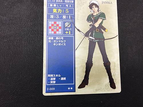 Jamke 2-009 Fire Emblem TCG Card NTT Publishing Holy War