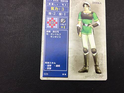 Jamke 026 Fire Emblem TCG Card NTT Publishing Holy War