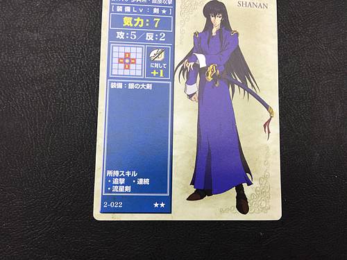 Shannan 2-022 Fire Emblem TCG Card NTT Publishing Holy War