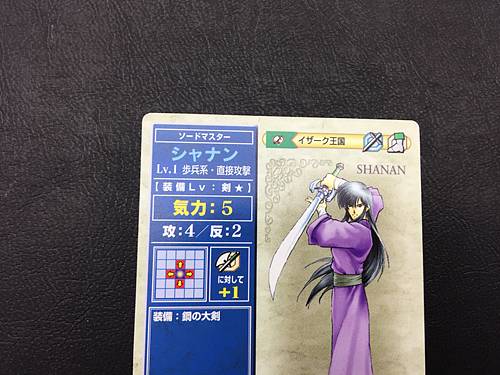 Shannan 042 Fire Emblem TCG Card NTT Publishing Holy War