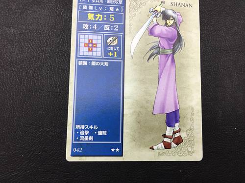 Shannan 042 Fire Emblem TCG Card NTT Publishing Holy War