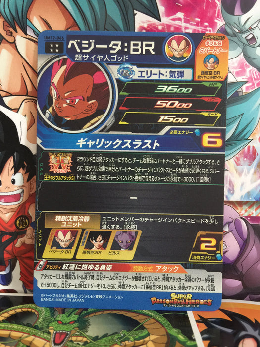 Vegeta UM12-066 Super Dragon Ball Heroes Mint Card SDBH