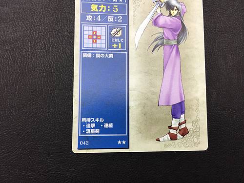 Shannan AN-025 Fire Emblem TCG Card NTT Publishing Holy War