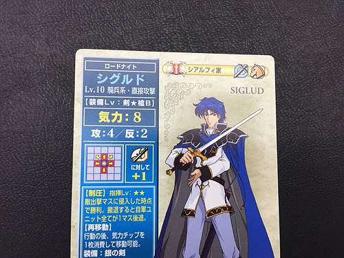 Sigurd 009 Fire Emblem TCG Card NTT Publishing Holy War