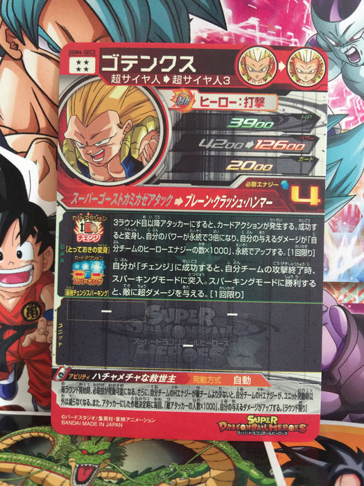 Gotenks UGM4-SEC2 Super Dragon Ball Heroes Mint Card SDBH