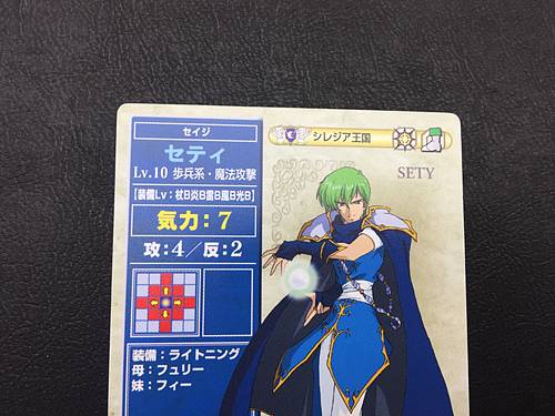 Ced 2-035 Fire Emblem TCG Card NTT Publishing Holy War
