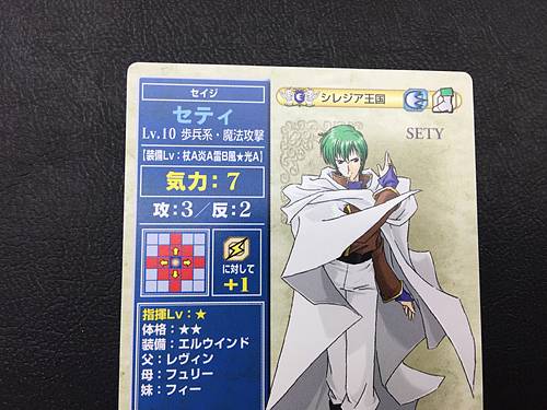 Ced 4-019 Fire Emblem TCG Card NTT Publishing Holy War