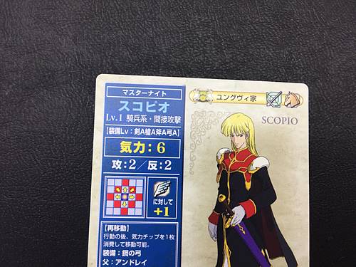 Scipio 3-050 Fire Emblem TCG Card NTT Publishing Holy War