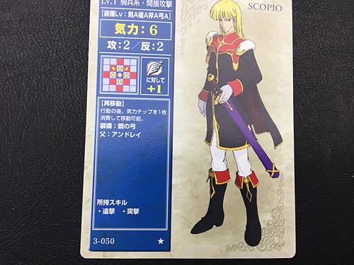 Scipio 3-050 Fire Emblem TCG Card NTT Publishing Holy War