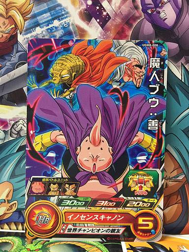 Buu UGM8-008  Super Dragon Ball Heroes Mint Card SDBH
