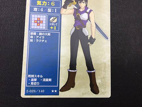 Scathach 2-029/140 Fire Emblem TCG Card NTT Publishing Holy War