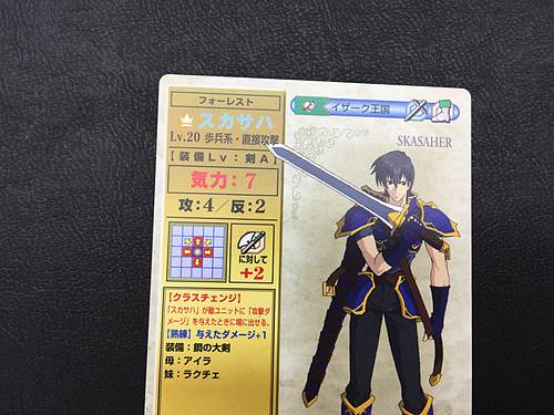 Scathach 3-024 Fire Emblem TCG Card NTT Publishing Holy War