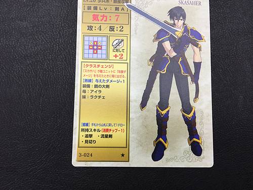 Scathach 3-024 Fire Emblem TCG Card NTT Publishing Holy War