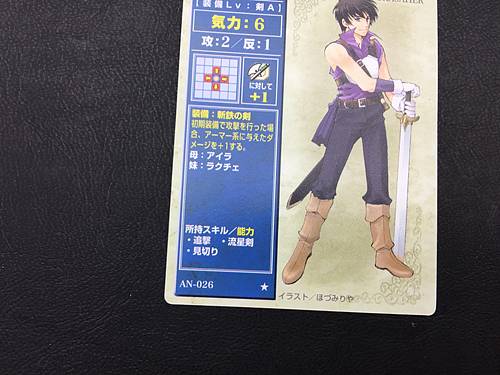 Scathach AN-026 Fire Emblem TCG Card NTT Publishing Holy War