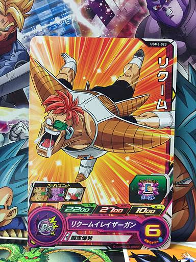 Recoome	UGM8-023 Super Dragon Ball Heroes Mint Card SDBH