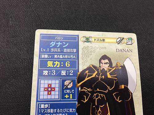 Danann 087 Fire Emblem TCG Card NTT Publishing Holy War