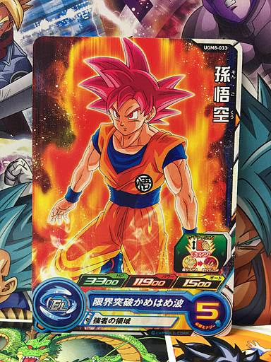 Son Goku UGM8-033 Super Dragon Ball Heroes Mint Card SDBH
