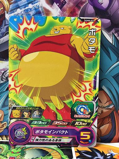Botamo UGM8-037 Super Dragon Ball Heroes Mint Card SDBH