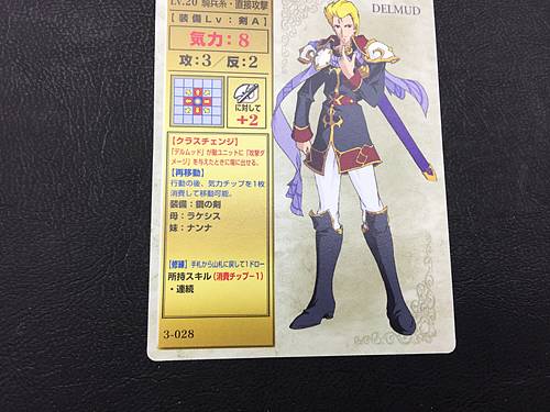 Diarmuid 3-028 Fire Emblem TCG Card NTT Publishing Holy War