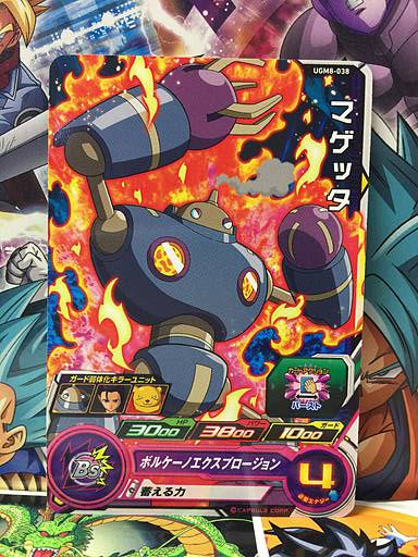 Auta Magetta UGM8-038 Super Dragon Ball Heroes Mint Card SDBH