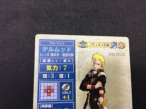 Diarmuid 2-033 Fire Emblem TCG Card NTT Publishing Holy War
