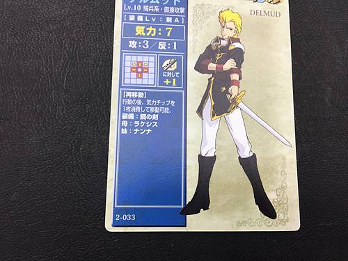 Diarmuid 2-033 Fire Emblem TCG Card NTT Publishing Holy War