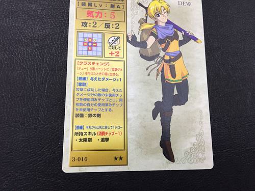 Dew 3-016 Fire Emblem TCG Card NTT Publishing Holy War