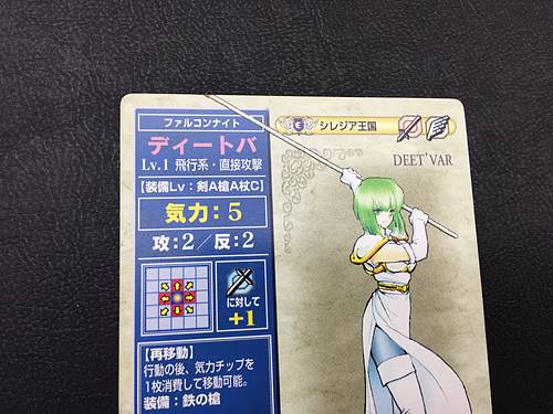 Dithorba 034 Fire Emblem TCG Card NTT Publishing Holy War