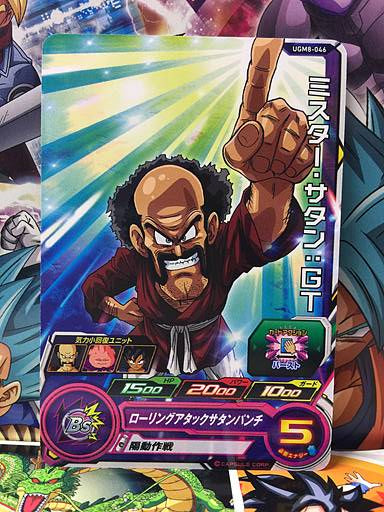 Mr. Satan GT UGM8-046 Super Dragon Ball Heroes Mint Card SDBH