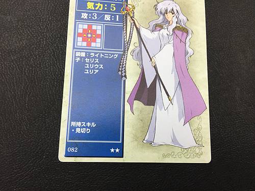 Deirdre 082 Fire Emblem TCG Card NTT Publishing Holy War