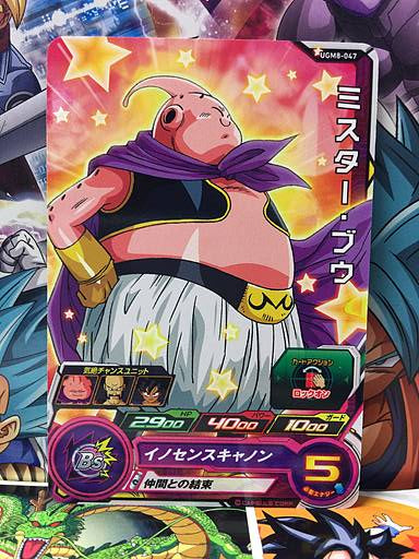 Mr.Buu UGM8-047 Super Dragon Ball Heroes Mint Card SDBH
