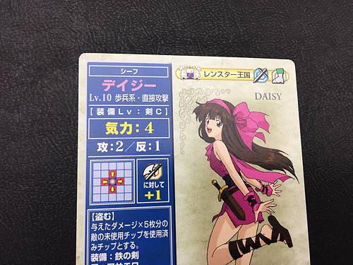 Daisy P008 Fire Emblem TCG Card NTT Publishing Holy War