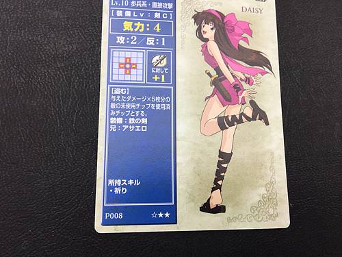 Daisy P008 Fire Emblem TCG Card NTT Publishing Holy War