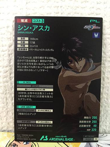 SHINN ASUKA PR-248 Gundam Arsenal Base Promotional Card SEED Destiny