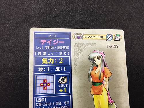 Daisy 077 Fire Emblem TCG Card NTT Publishing Holy War
