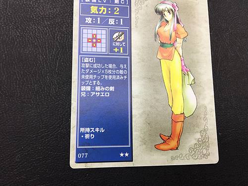 Daisy 077 Fire Emblem TCG Card NTT Publishing Holy War