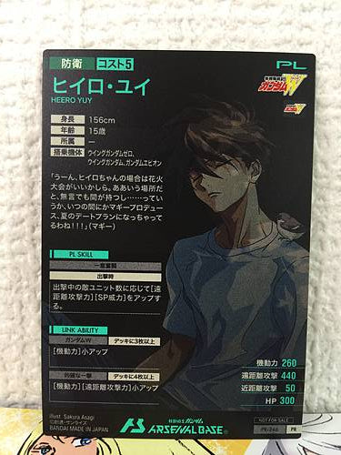HEERO YUY PR-246 Gundam Arsenal Base Promotional Card Wing