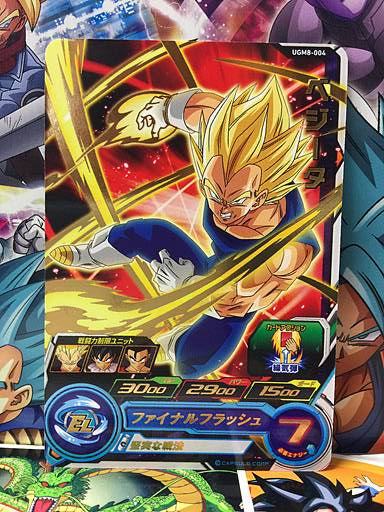 Vegeta UGM8-004 Super Dragon Ball Heroes Mint Card SDBH